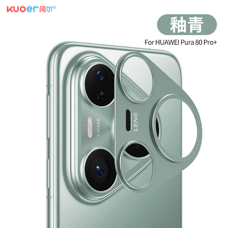 cancel适用pura80ultra镜头膜新款p70手机后摄像头保护贴镂空金属全包覆盖70pro+钢化合金圈壳相机防摔防 【釉青】华为Pura 80Pro+铝合金抗摔防爆镜 华为其他型号