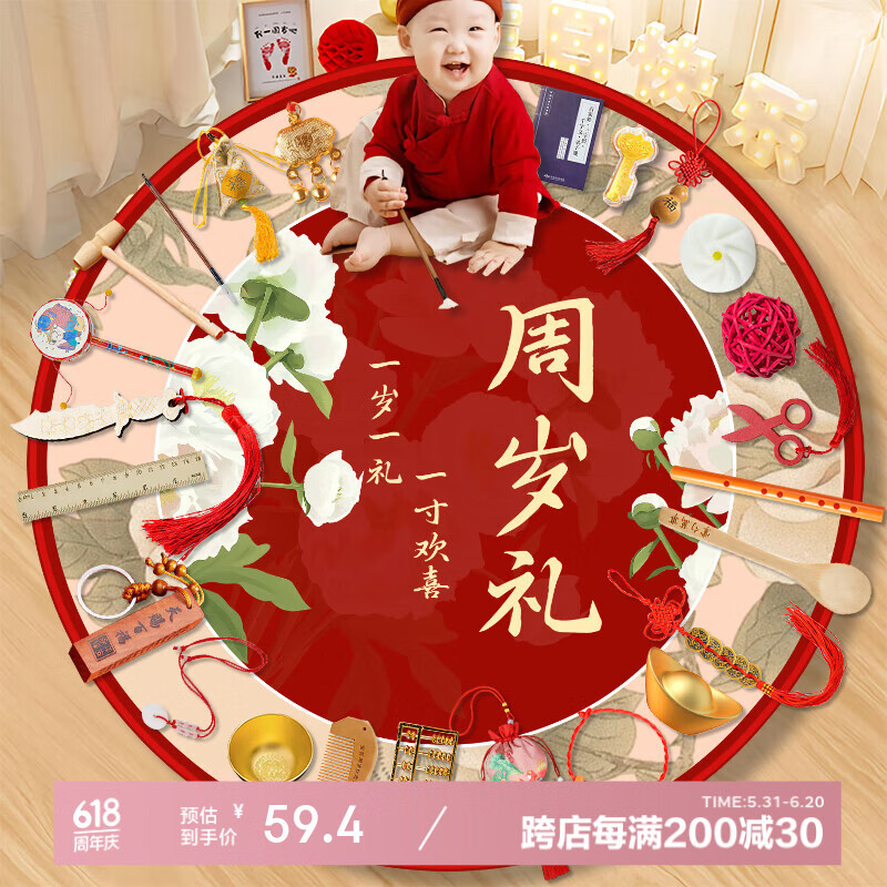 多美忆周岁生日布置抓周道具全套龙宝宝一周岁生日布置28件套装+地毯布