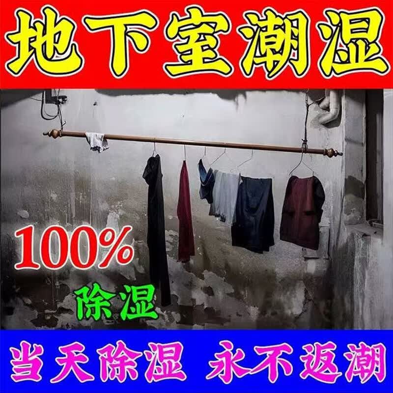 干燥剂地下室房屋除湿干燥剂防潮防霉除臭厕所宿舍家用神器除霉味 【全屋干爽】5个装