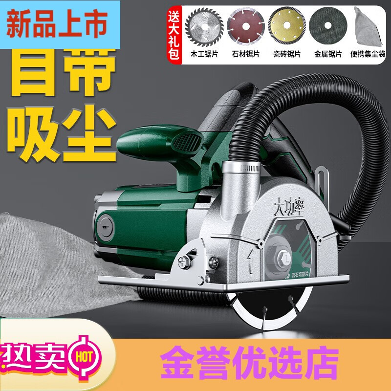 哥倫達多多功能無塵云石機瓷磚家用開槽機小型木工石材無齒手提鋸切割機