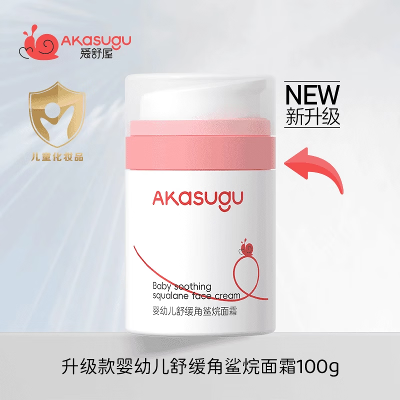 爱舒屋(Akasugu)婴幼儿角鲨烷面霜0-6-12岁宝宝秋冬防干敏儿童身体润肤乳高效保湿 【升级款】宝宝角鲨烷面霜100g