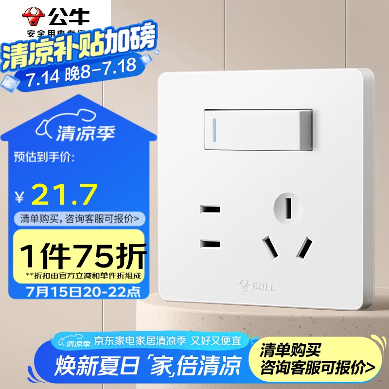 开关插座十大品牌排行榜这10款安全耐用，闭眼入不踩雷-图片1