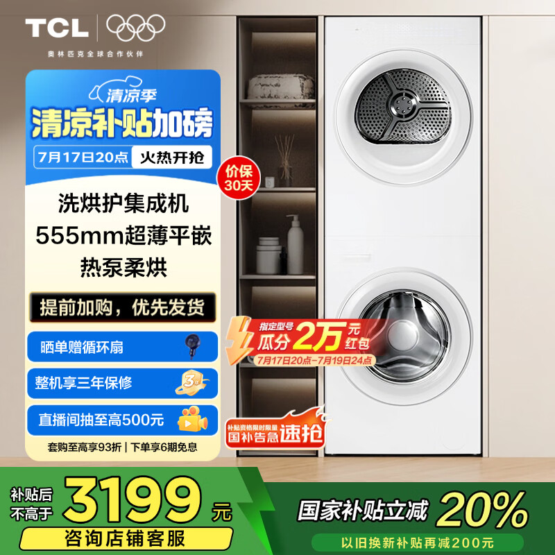 TCL ϴ�»� 10KG˫�Ӳ�ϴ�滤���ɻ�һ��ʽ GH200T10-W TCL GH200T10-W