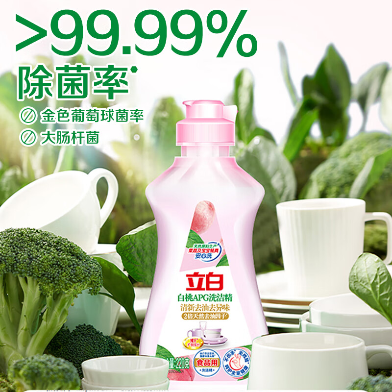 立白白桃APG洗洁精小苏打柠檬去油污果蔬清洗剂 性价比220g*1+