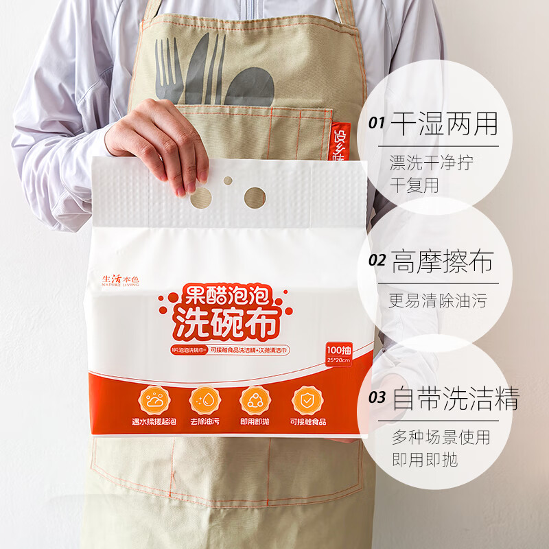 设乡味懒人抹布一次性洗碗巾100抽自带洗洁精即用即抛清洁厨具用纸 1层100张*1包