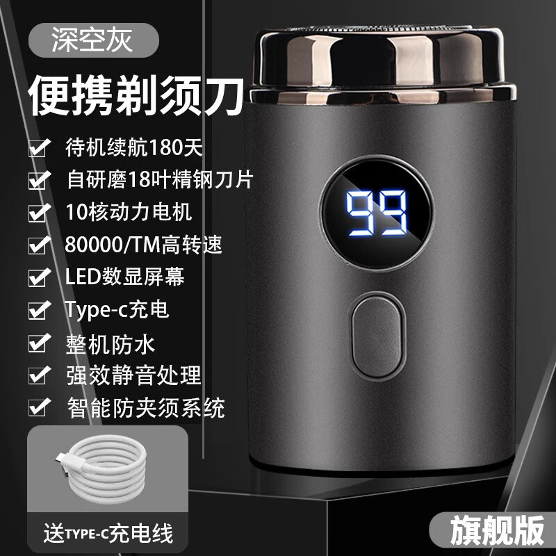 飒望【德国】2026新款小钢炮剃须刀数显电动防水男士刮胡刀智能便携剃须刀 深空灰旗舰版