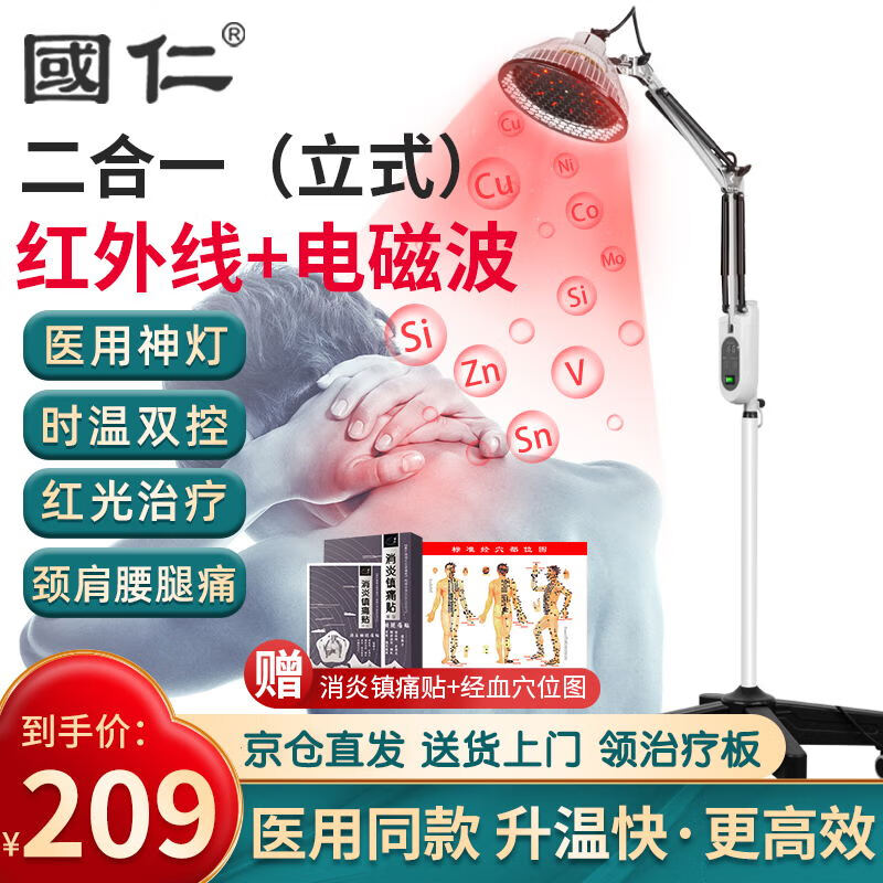 国仁品牌理疗仪市场历史走势分析及产品评测