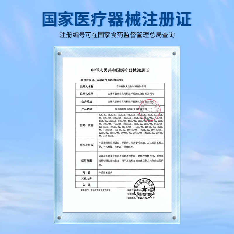 帕迪蔓医用重组人源Ⅲ型胶原蛋白修护创面愈合激光微整术后护理色素沉着 医用头部护理敷料1瓶