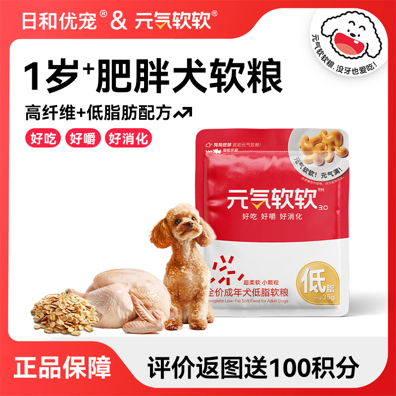日和优宠元气软软狗粮小型犬低脂鸡肉燕麦试吃35g幼成犬用泰迪狗粮