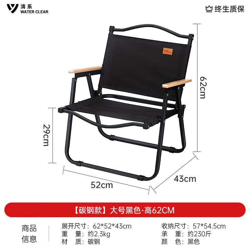 清系（SERIES CLEAR）克米特椅户外便携式折叠椅子露营装备凳靠背椅大号碳钢黑色