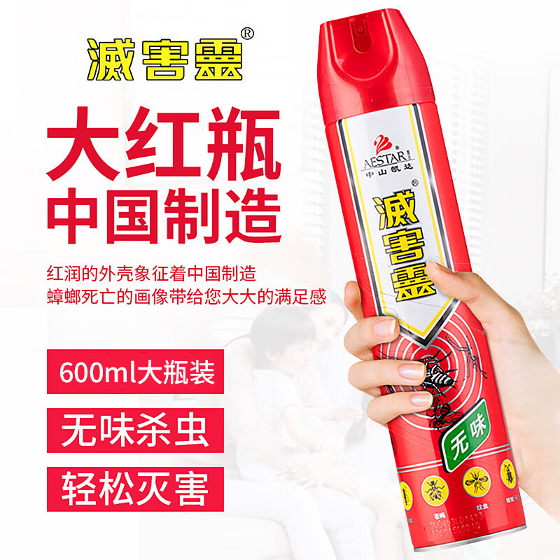 滅害靈家用除蟲噴霧殺蚊蟻蒼蠅蟑螂氣霧劑600ml雙十一雙十一
