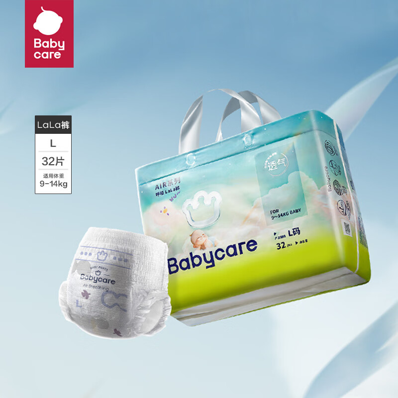 babycare呼吸拉拉裤 Air系列夏季轻薄透气bc拉拉裤 婴儿尿不湿成长裤 拉拉裤L 32片【9-14kg】