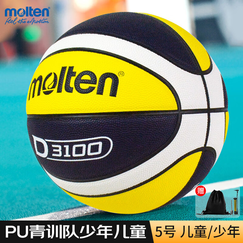 摩腾（molten）篮球5号儿童幼儿园/小学生PUB5D3100-YB比赛训练娱乐D3100