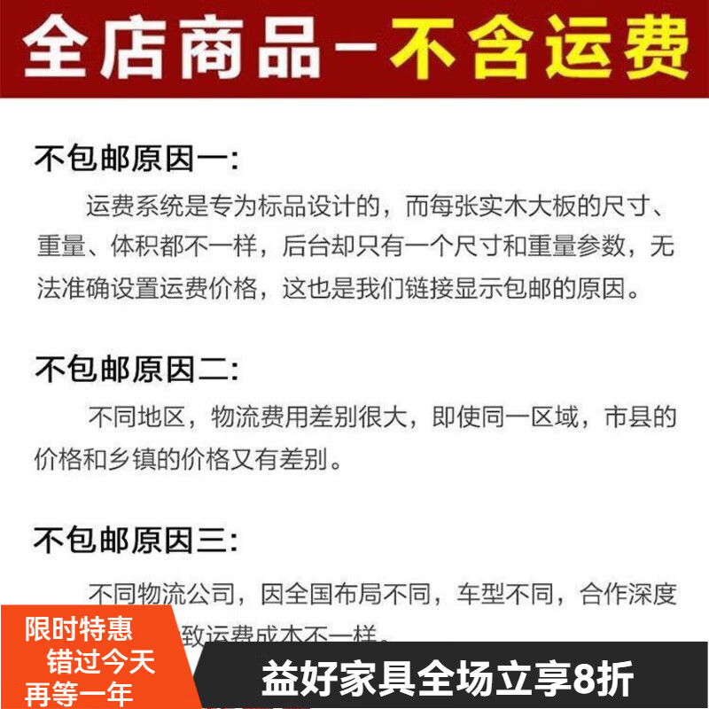 格普瑞奧坎實(shí)木大板桌茶桌花梨木茶臺新中式辦公桌原木無(wú)拼 購前需知不含運費