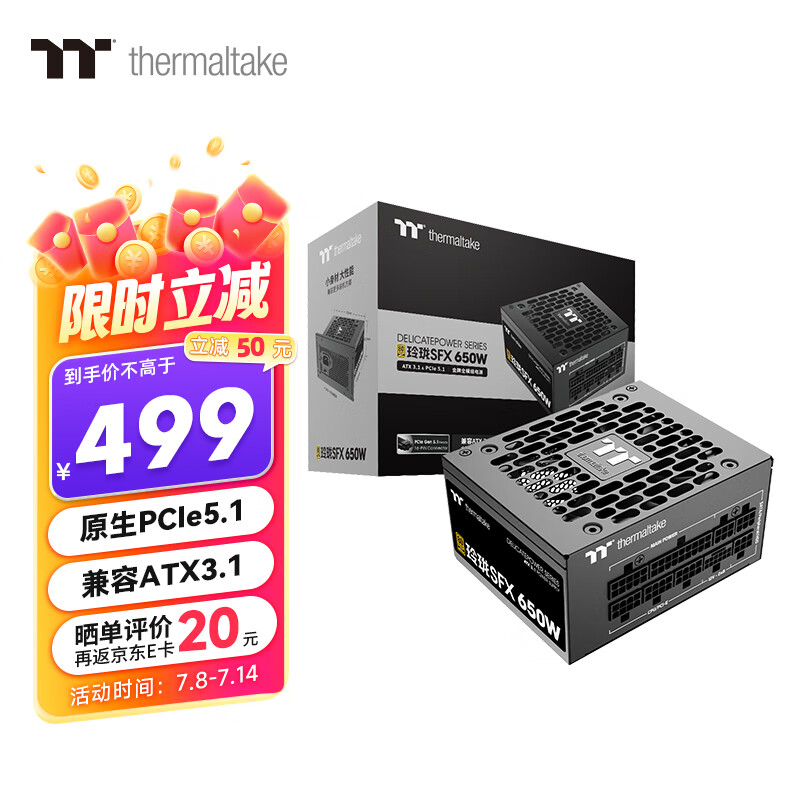 Thermaltake（Tt）额定650W 玲珑SFX 电脑电源（原生PCIe5.1/ATX3.1规范/80PLUS金牌/全日系电容）