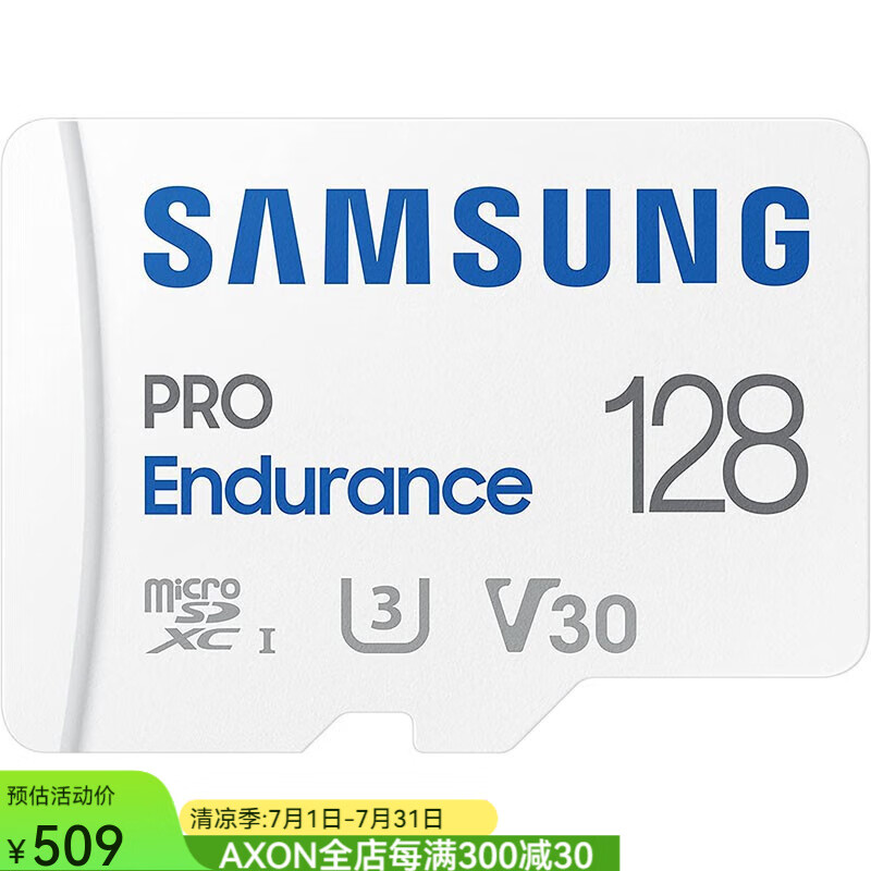 三星（SAMSUNG）PRO Endurance 128GB MicroSDXC 存储卡