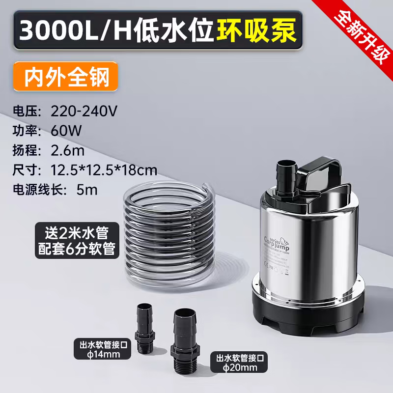 老漁匠鱼池抽水过滤不锈钢大流量户外假山流水喷泉潜水泵循环水泵 【新一代高扬程】60W流量3000L/H