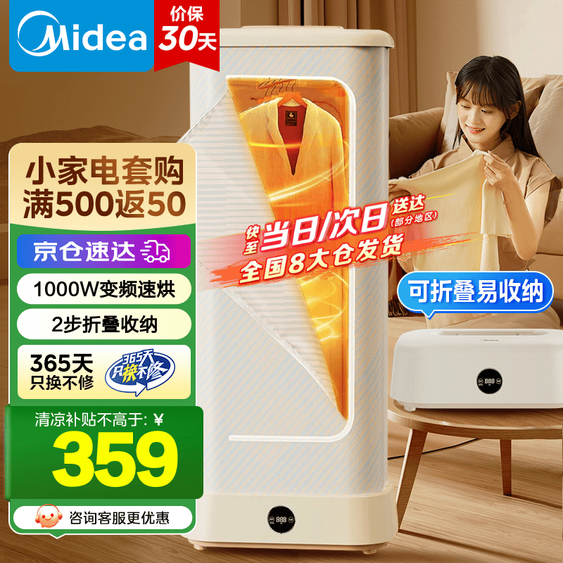 ���ģ�Midea�����ú�ɻ����»��۵���Я����»� Ӥ�������Ƶ˫��ɱ�����»���������ʱ������ ���۵������� 175L