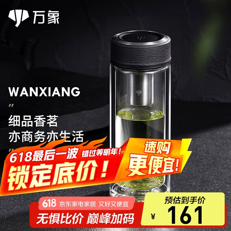 万象（WANXIANG）双层玻璃杯经典皮纹V20RL商务办公礼盒泡茶杯370ML大容量家用水杯