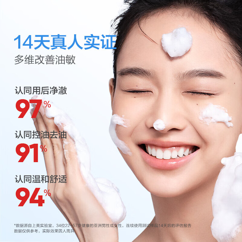 红色小象青少年洗面奶控油祛痘青春期12-15-18岁女孩男学生专用洁面乳舒缓 【体验装】祛痘洁面100g