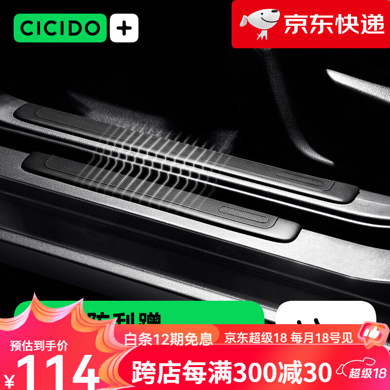 夕多（cicido）汽車門檻條防踩貼通用改裝踏板裝飾條車門邊保護用品防刮蹭618 新品上架 現(xiàn)貨現(xiàn)發(fā)