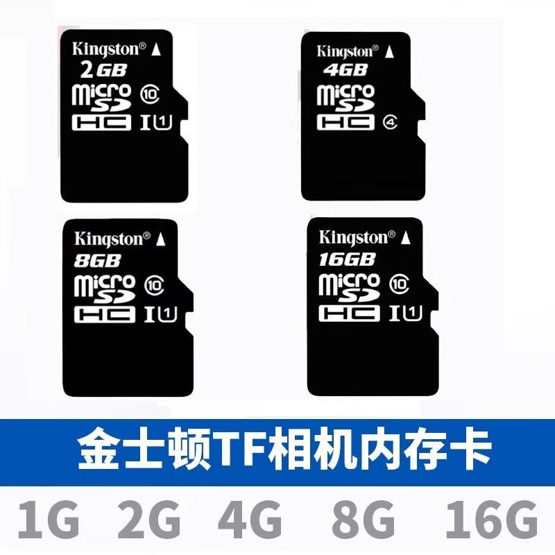 趣影适用索尼三星CCD相机内存TF卡8G内存储卡4G 16G Micro SD照相机卡 1GB TF卡  Micro SD