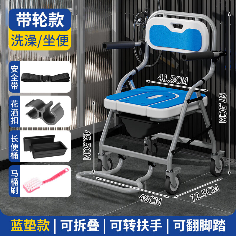 老人洗澡椅淋浴椅癱瘓專用輪椅帶輪子坐椅洗澡椅子沐浴椅安全座椅 01【豪華版】-湛藍(lán)帶墊/加長(zhǎng)便桶 安全用具