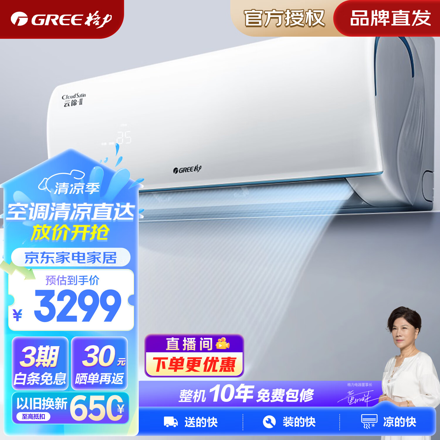 变频冷暖 高温自清洁 智能wifi除湿 壁挂式卧室空调 1