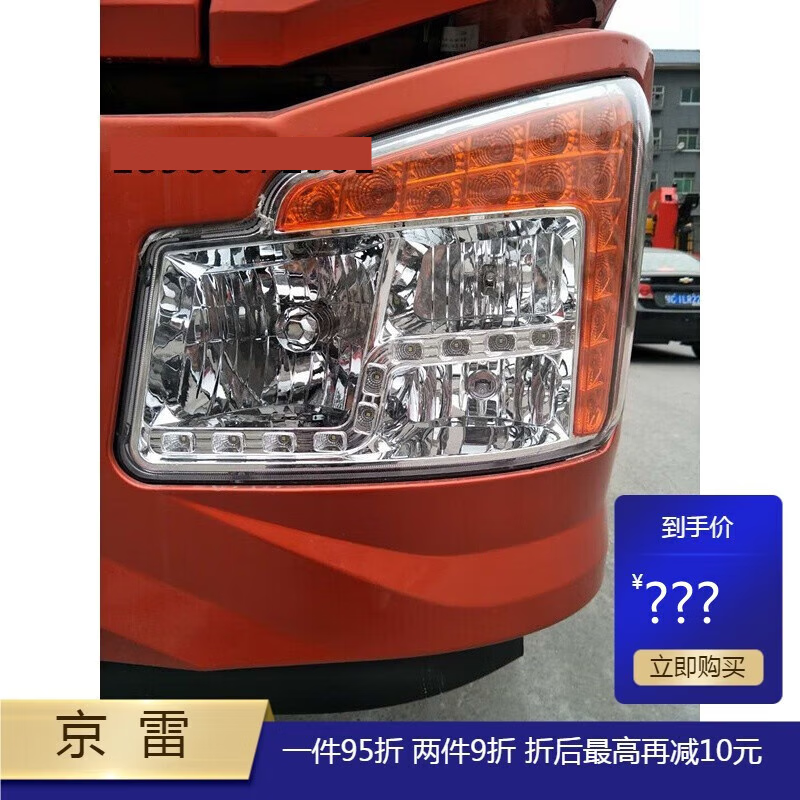 千馳嘉大運(yùn)風(fēng)馳大燈總成駕駛室前照燈轉(zhuǎn)向燈風(fēng)馳前大燈照明燈總成 原廠 副廠大燈右