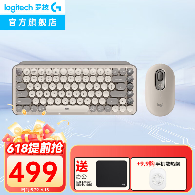 罗技（Logitech）POP KEYS无线蓝牙键盘机械键盘无线办公键盘电脑双模 ipad键盘女生键盘时尚系列 POP烟云灰+POP MOUSE烟云灰