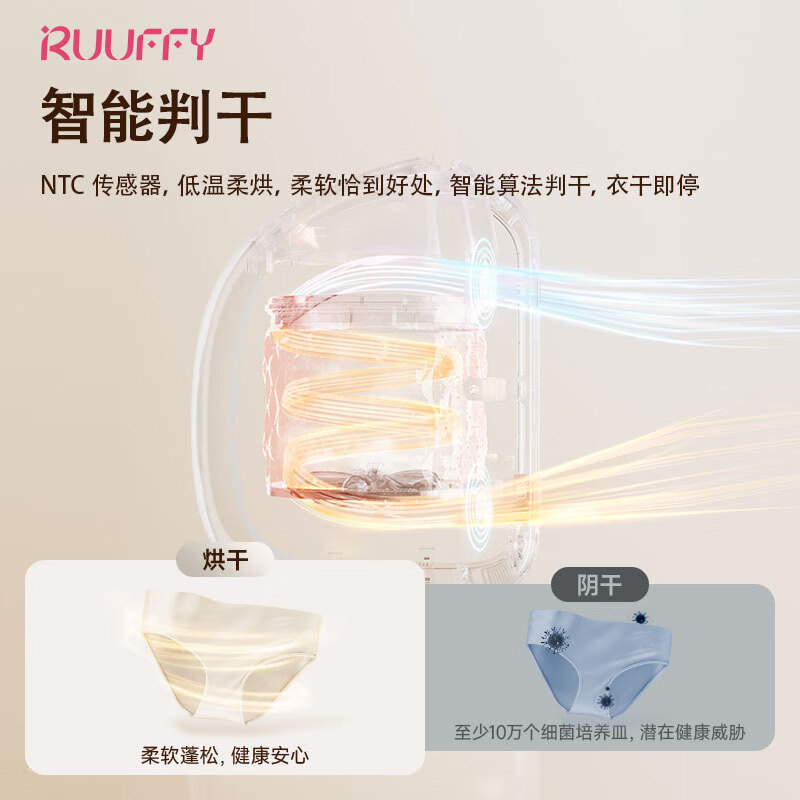 RUUFFY洗衣机内衣裤洗衣机迷你小型全自动洗烘一体机多重除菌消毒去血渍婴儿衣服灭菌 【Y11舒享版】智能APP|自动投液