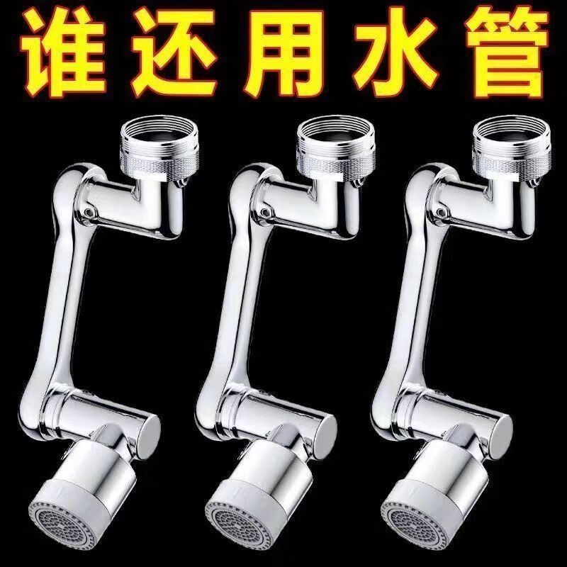 LISM德国精工机械臂万向水龙头延伸水嘴起泡器可旋转防溅神器 洗漱神器-万向旋转
