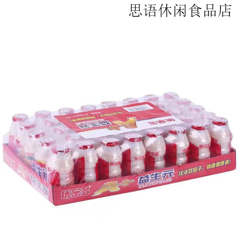 優(yōu)樂多乳酸菌飲品益生菌酸奶早餐原味飲料整箱100ml*40 乳酸菌100ml*40