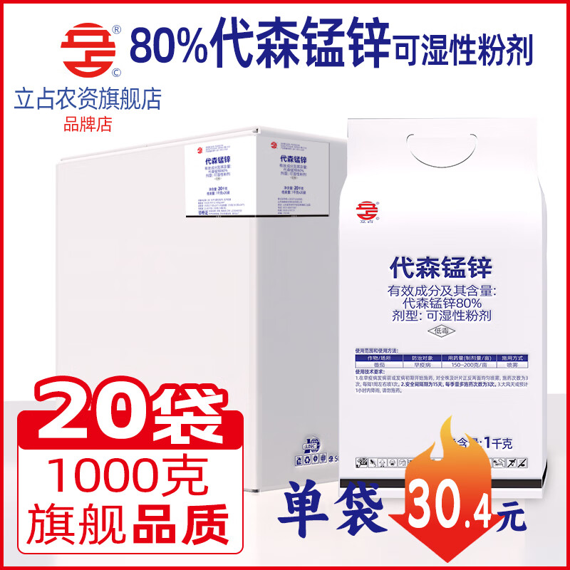 ռ80%ɭп߲շũҩɱ 1000g*20