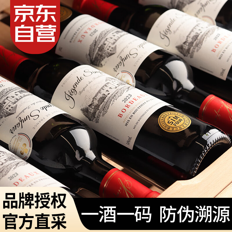 归星法国原瓶进口干红葡萄酒750ml*6整箱 星象传奇AOC红酒礼盒礼品