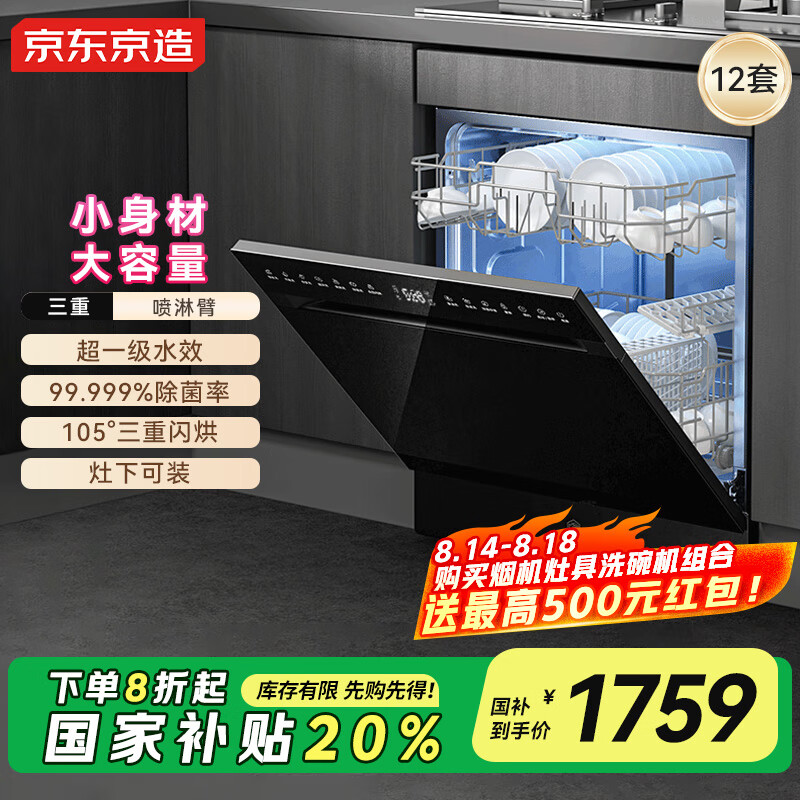 ��������12��ϴ�����������Ƕ��ʽ������ ϴ�����һ�� һ��ˮЧ�ȷ��� ������ɱ7��洢 S12