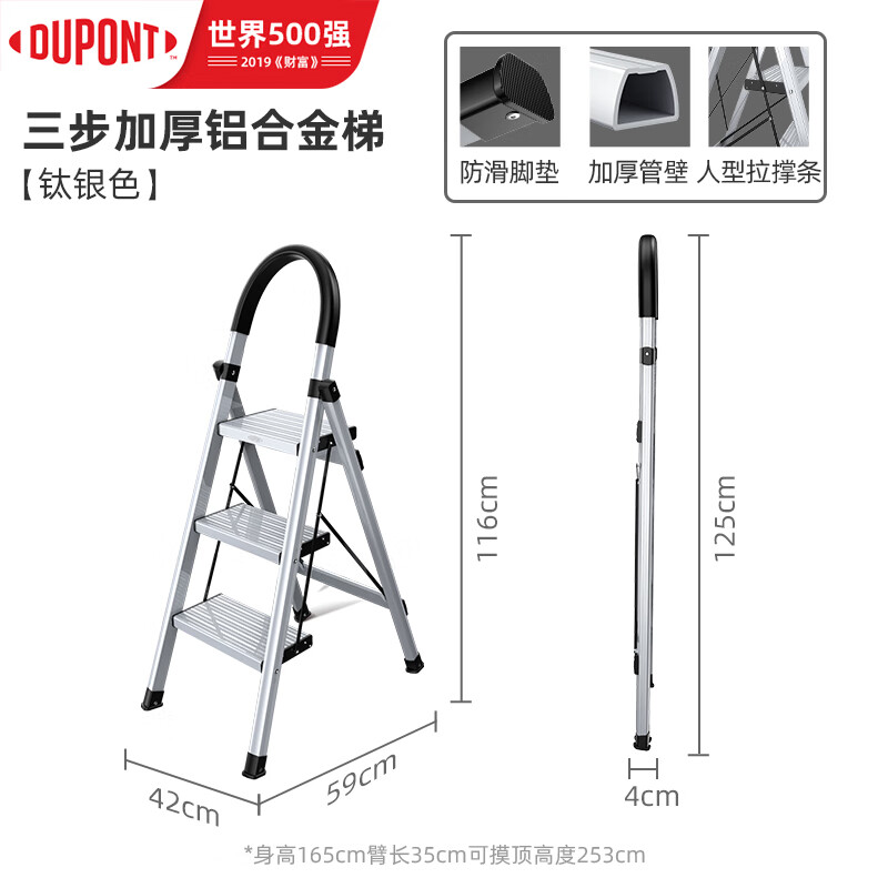 杜邦(DUPONT)梯子家用折疊伸縮加厚人字梯爬梯室內輕便多功能鋁合金四步梯 【頂踏板18CM】銀色3步鋁梯 安全 多功能折疊梯
