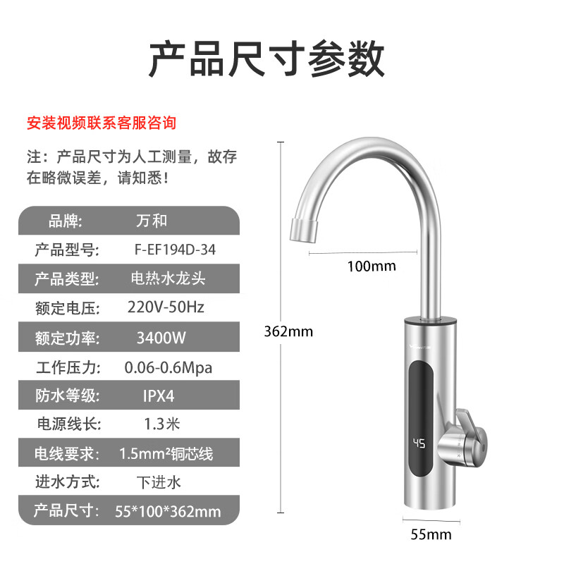 万和电热水龙头不锈钢变频恒温奥速热即热式克热得快斯厨房卫生间数显冷热加热快速热小厨宝电热水器 【店长推荐】不锈钢+漏保插头194D