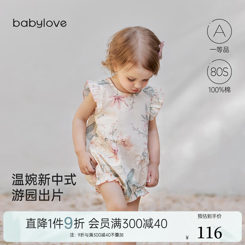 babylove婴幼儿包屁衣夏季薄款高支纯棉甜美国风女宝宝花边袖三角哈衣 江南烟雨 90cm