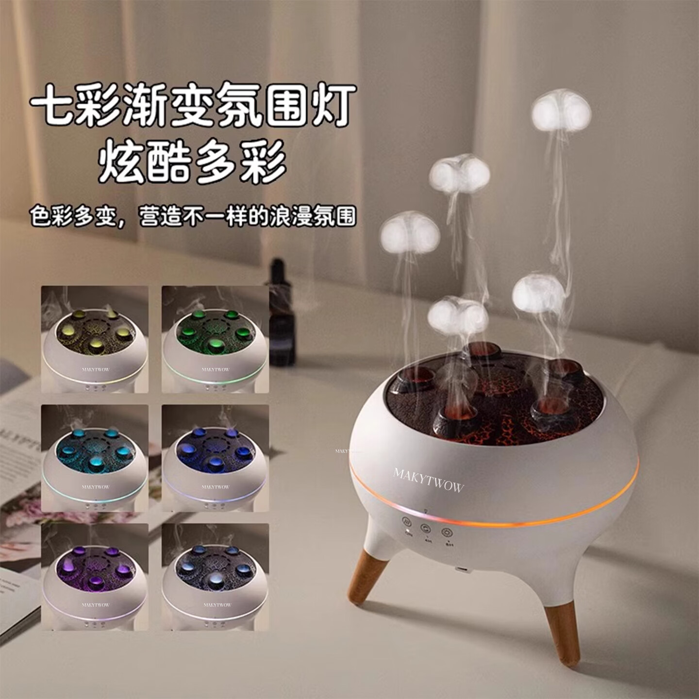 MAKYTWOW拾音水母加湿器小型七彩香薰机静音遥控空气加湿器声控拾音卧室高颜值摆件家用室内空调节日礼物 拾音水母加湿器*2瓶精油(此项为京仓就近发货)