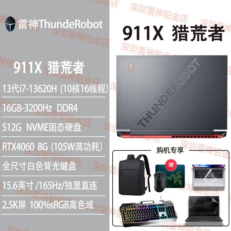 雷神911MT黑武士 变形金刚擎天柱4060设计游戏笔记本电脑15.6英寸 911X i7-13620H RTX4060 2. 512GB 固态硬盘 x  16GB