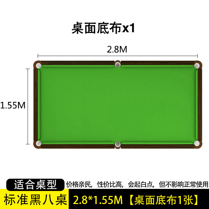 牧奈斯（MUNAISI）澳毛台球桌布台尼黑八桌球布更换倒顺毛呢桌布九球中式司诺克台球 单面绒-2.8米桌绿色底布 送胶水+