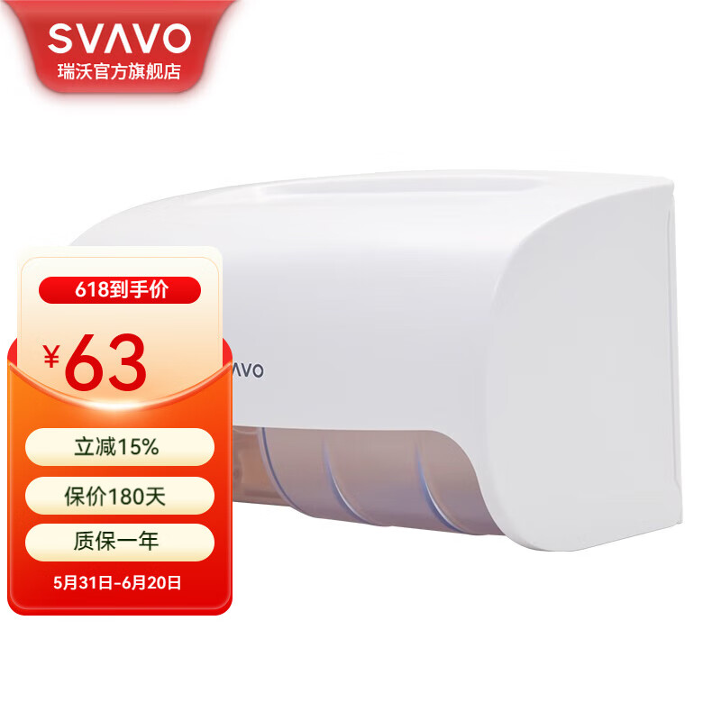 瑞沃（SVAVO）小卷纸盒卫生间双卷厕纸盒壁挂式纸巾盒免打孔家用厕所防水纸巾架 白色