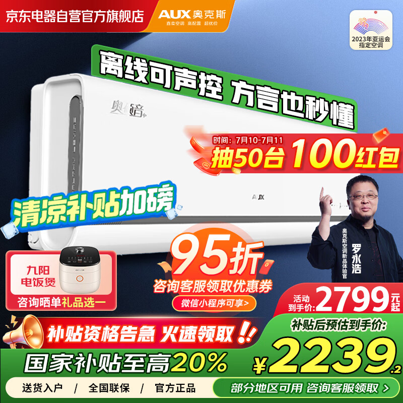 奥克斯（AUX）空调挂机1.5匹一级能效国家补贴 省电节能语音唤醒空调  KFR-35GW/BpR3DQH600(B1) 