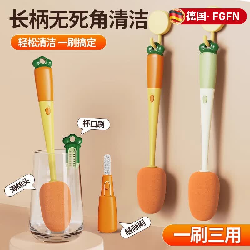 FGFN德国厨房海绵洗奶瓶刷长柄清洗刷子三合一多功能洗杯子神器 珊瑚橙三合一杯刷【