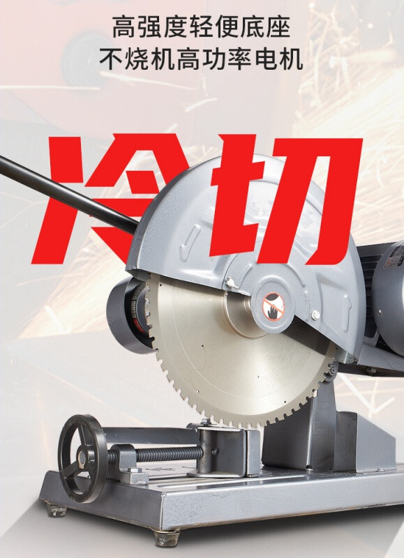 冷切锯 400型冷切锯金属钢筋380v三相 冷切割机3kw/4kw重型工业级大