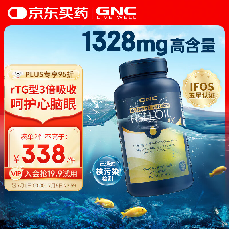GNC����ϲ�ı������omega-3�����ҷ��������������dha epa240��