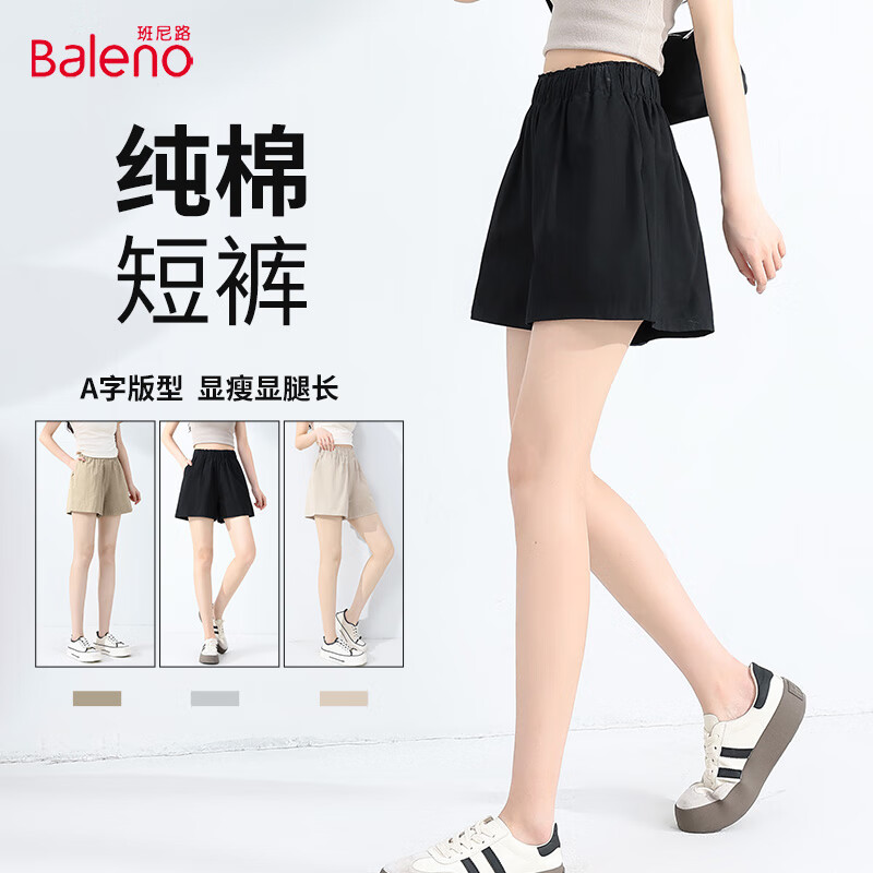 班尼路（Baleno）100%纯棉短裤女2025年夏季透气休闲裤高腰宽松阔腿女裤百搭三分裤
