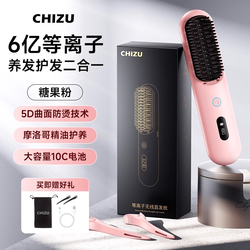 无线直发梳子负离子不伤发便携夹板卷发棒直卷两用高颅顶蓬松神器 【糖果粉】等离子负离子双重养护