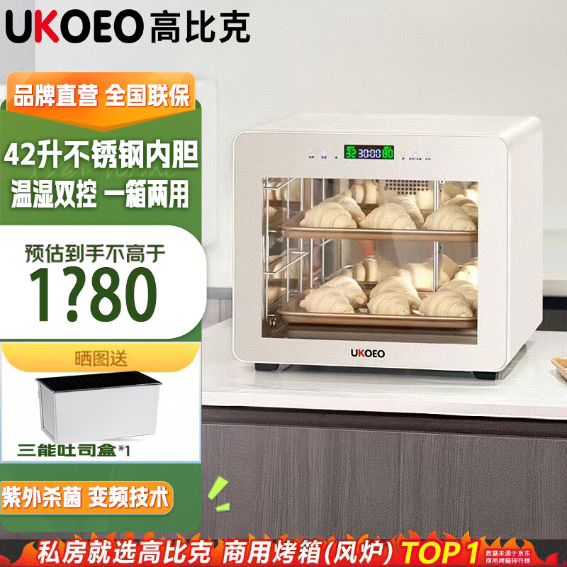 UKOEO高比克F4家用面包发酵箱商用小型发面酸奶机恒温面包醒发箱不锈钢私房烘焙设备 家用醒发箱F4